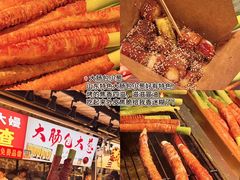 -大学城夜市