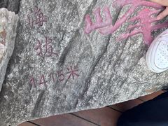 -秦岭终南山世界地质公园翠华山景区