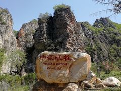 -大连冰峪旅游度假区