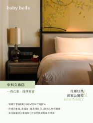 -baby bella小贝拉母婴护理中心(杭州凯宾斯基店)