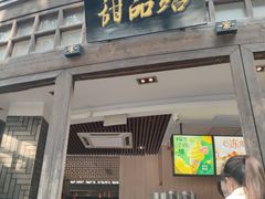门面-麦当劳(南后街店)