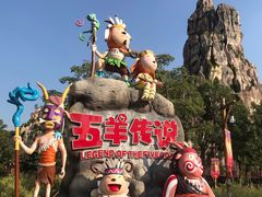 -广州融创文旅城