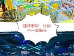 -XONE潮玩运动馆