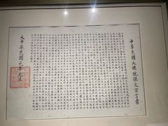 -南京中国近代史遗址博物馆(南京总统府)