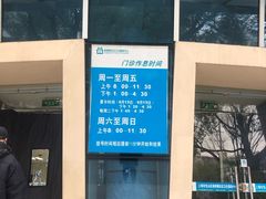 -淞南镇社区卫生服务中心