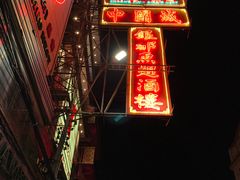 -唐人街(耀华力路)