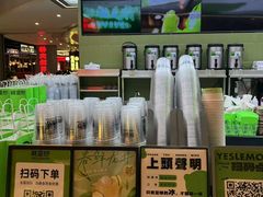 -Yes Lemon就是柠·手打柠檬茶(苏州中心一店)