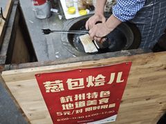 -葱包桧