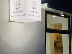 -SANYAY叁言咖啡巧克力