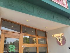 -堂屋糖水店(愚园店)