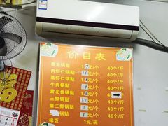 -一品鲜鱼锅贴(人民一路店)