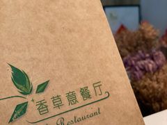 -香草意餐厅(杏石口路店)