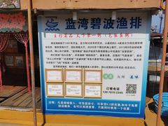 -蓝湾碧波·老字号·疍家非遗海上餐厅