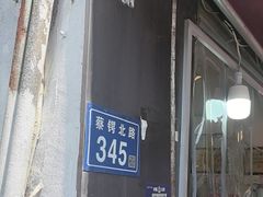 -张记捆鸡(总店)