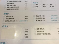 菜单-e+粉店(康王北路店)