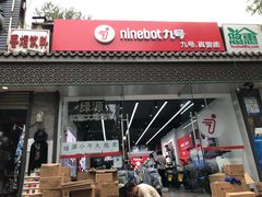 -九号电动车(安定门内大街店)