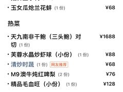 -A One Kitchen·南京精菜馆(德基广场店)