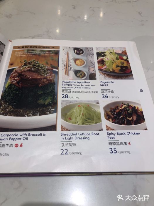 鹿港小镇(金虹桥国际中心店)菜单图片