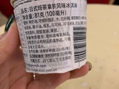 日式焙茶拿铁风味冰淇淋-哈根达斯(绍兴银泰店)