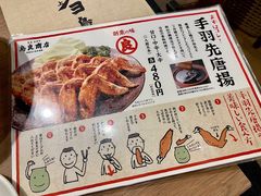 -鳥良商店