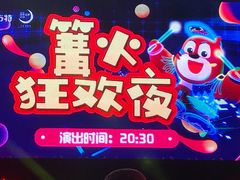 -郑州方特梦幻王国