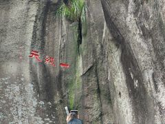 -云洞岩风景区