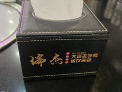-瑞杰烧烤店·24小时营业(山东路店)