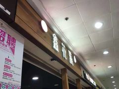 -鑫花溪牛肉米粉(人民广场店)