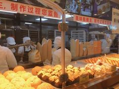 -鲍师傅糕点(五月花店)