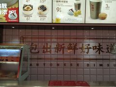 -包道广式点心专门店(东山口店)