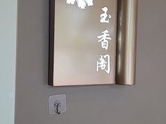 -普天和酒楼·新津菜·烤鸭(天津之眼店)