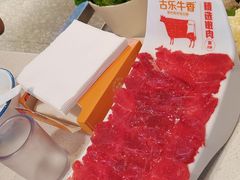 -古乐牛香·鲜牛肉牛杂火锅(新区店)
