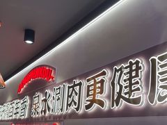 -东门口·新式老北京火锅(河西龙湖天街店)