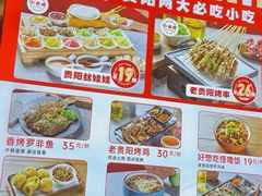 -小食迹贵阳丝娃娃(世纪金源店)