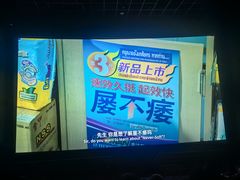-金逸影城(荟聚IMAX激光店)