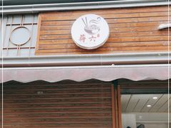 门面-蒋六十八梯眼镜面(渝中店)