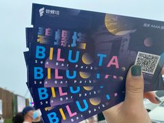 -北戴河碧螺塔海上酒吧公园