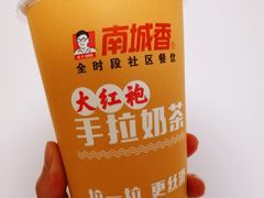 大红袍手拉奶茶-南城香·饭香串香馄饨香(青年路店)