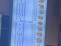 -胡子王扁豆面旗子(五一路店)