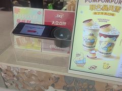 -DQ·蛋糕·冰淇淋(周浦万达店)