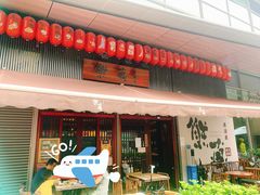 门面-熊藏居酒屋(kkone店)