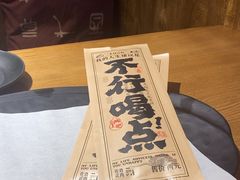 -壹酒贰肉1926·深夜食堂(九纬路店)