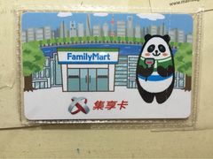 iphone_upload_pic-全家便利店(上海南站站店)