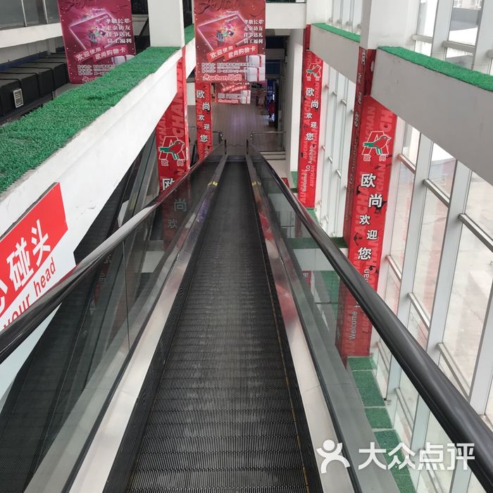 欧尚超市