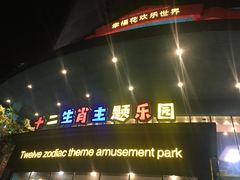 -幸福花欢乐世界(东辰广场A座店)
