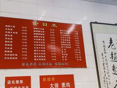 -老赵面店(大西路店)