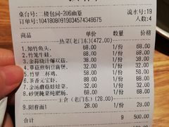 账单-竹里馆·淮扬菜·功夫茶(老门东店)