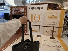 -PAPER STONE BAKERY(天环店)