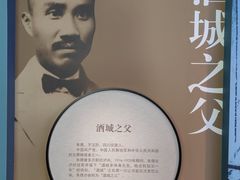 -泸州老窖景区