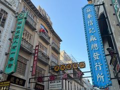 -汕头市小公园